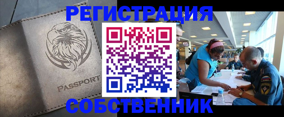 где прописаться в Черноголовке