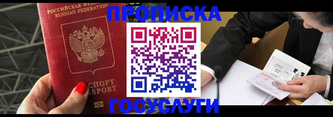 регистрация для дет. сада в Черноголовке
