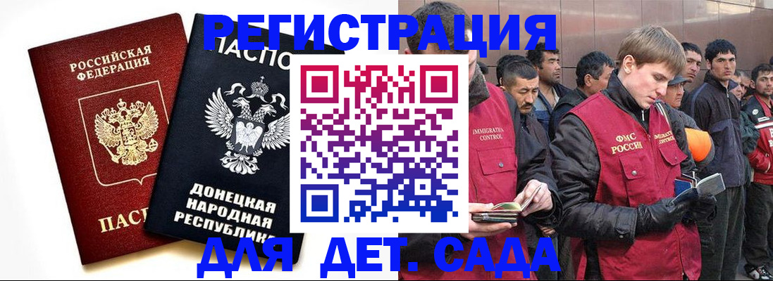 прописка ребенка в Черноголовке