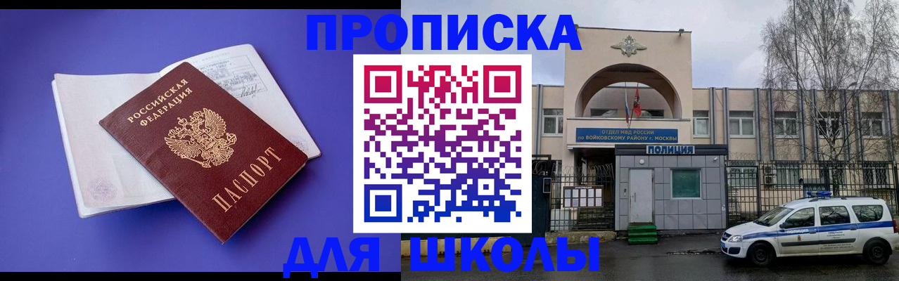 найти адрес прописки в Черноголовке