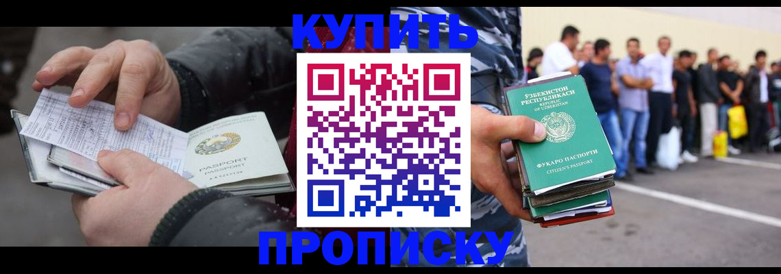 временная регистрация адрес в Черноголовке