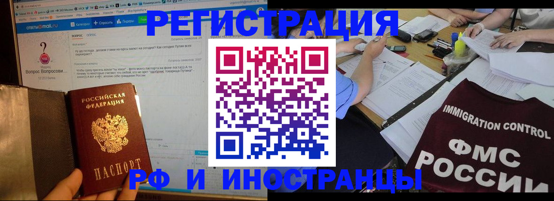 прописка в квартире в Черноголовке